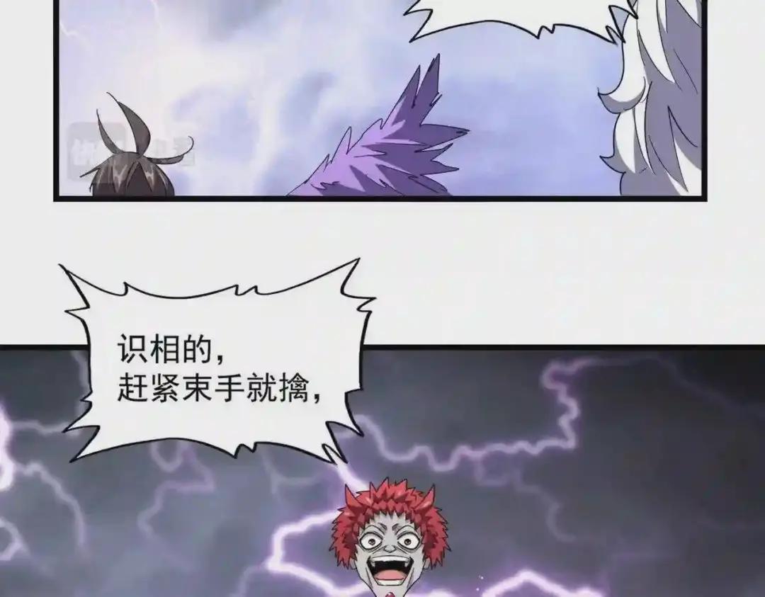 第262话 魔策四逗逼 第65页