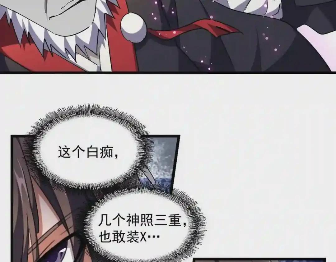 第262话 魔策四逗逼 第68页