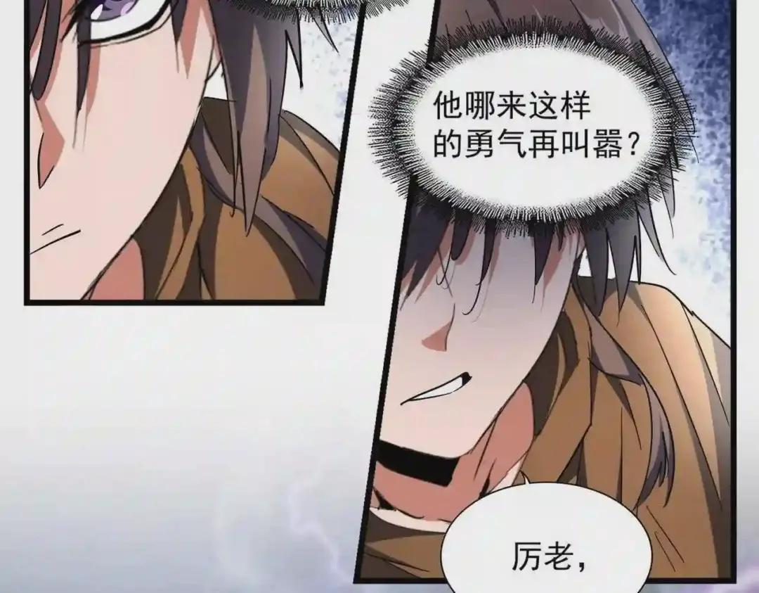 第262话 魔策四逗逼 第69页