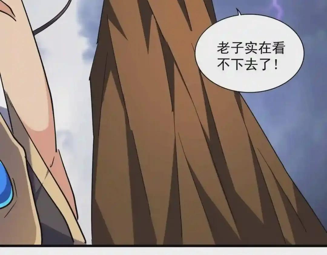 第262话 魔策四逗逼 第72页