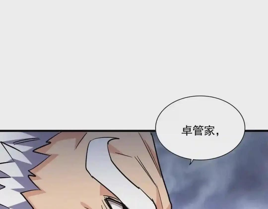 第262话 魔策四逗逼 第73页