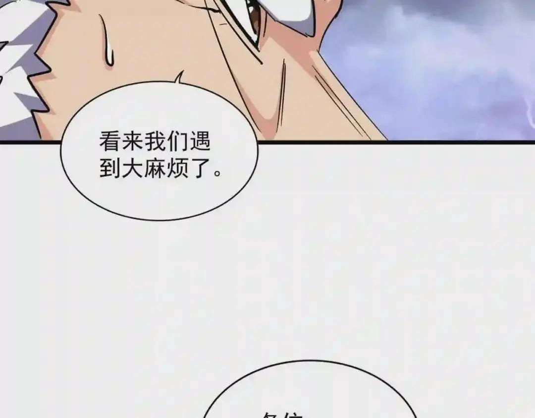 第262话 魔策四逗逼 第74页