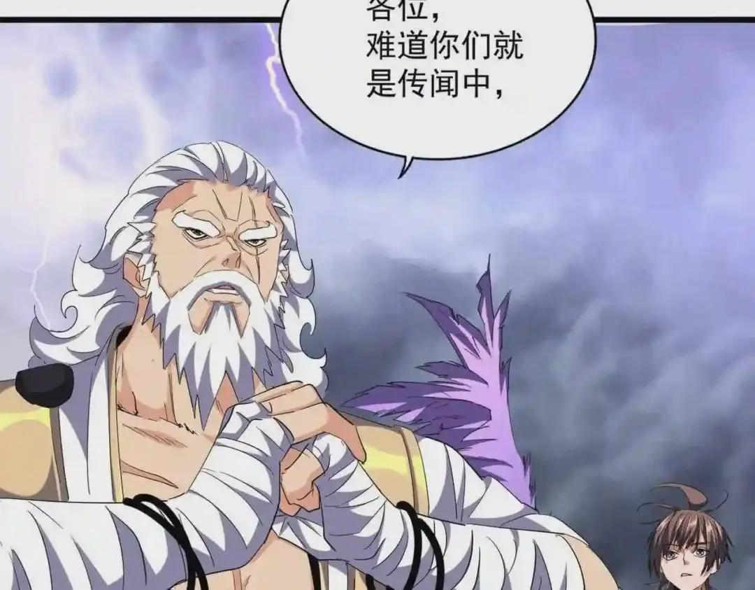 第262话 魔策四逗逼 第75页