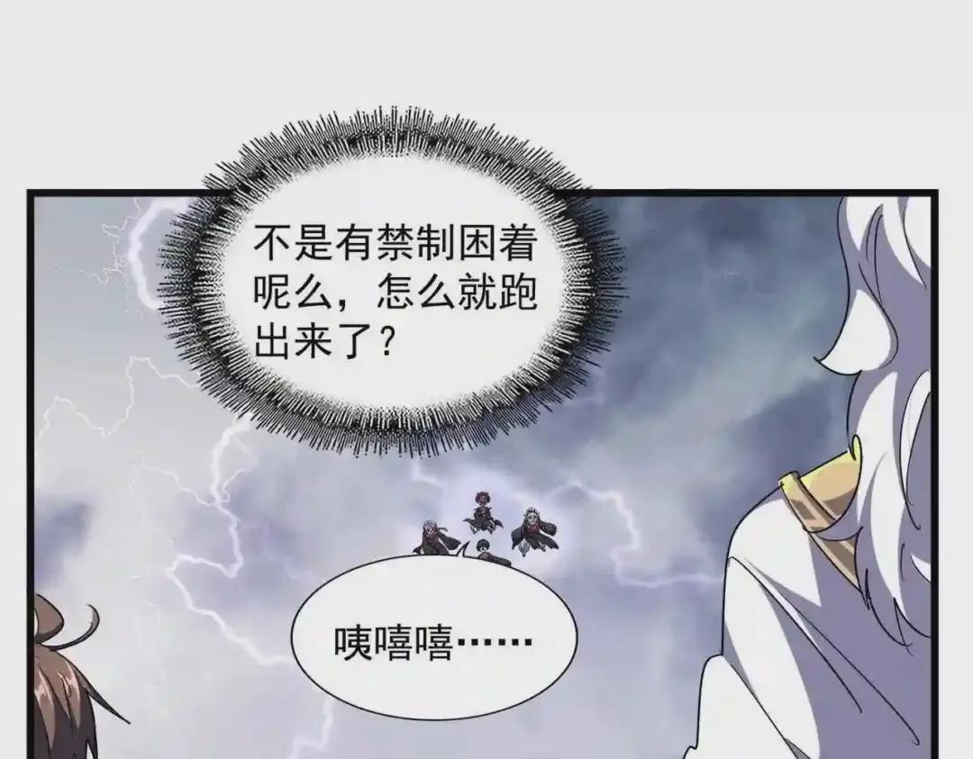第262话 魔策四逗逼 第80页