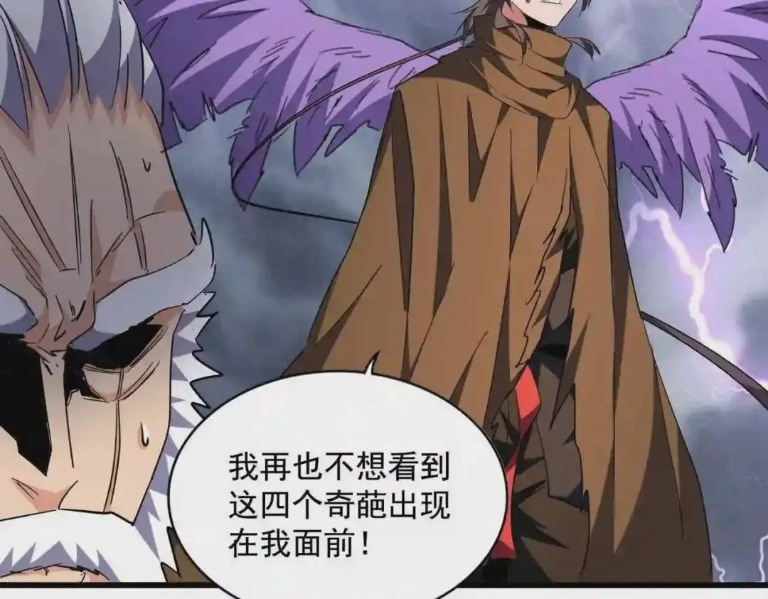 第262话 魔策四逗逼 第90页