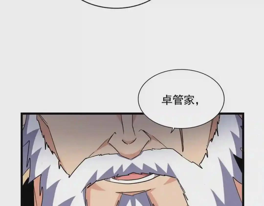第262话 魔策四逗逼 第91页