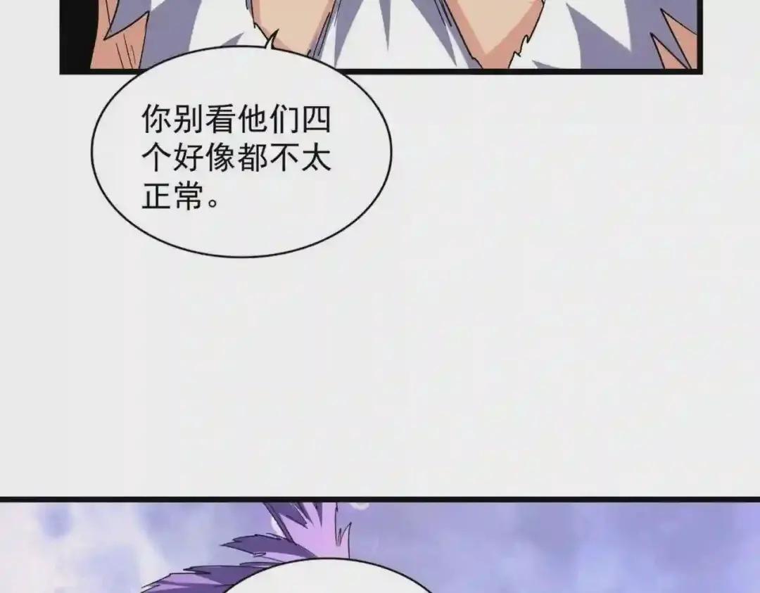 第262话 魔策四逗逼 第92页