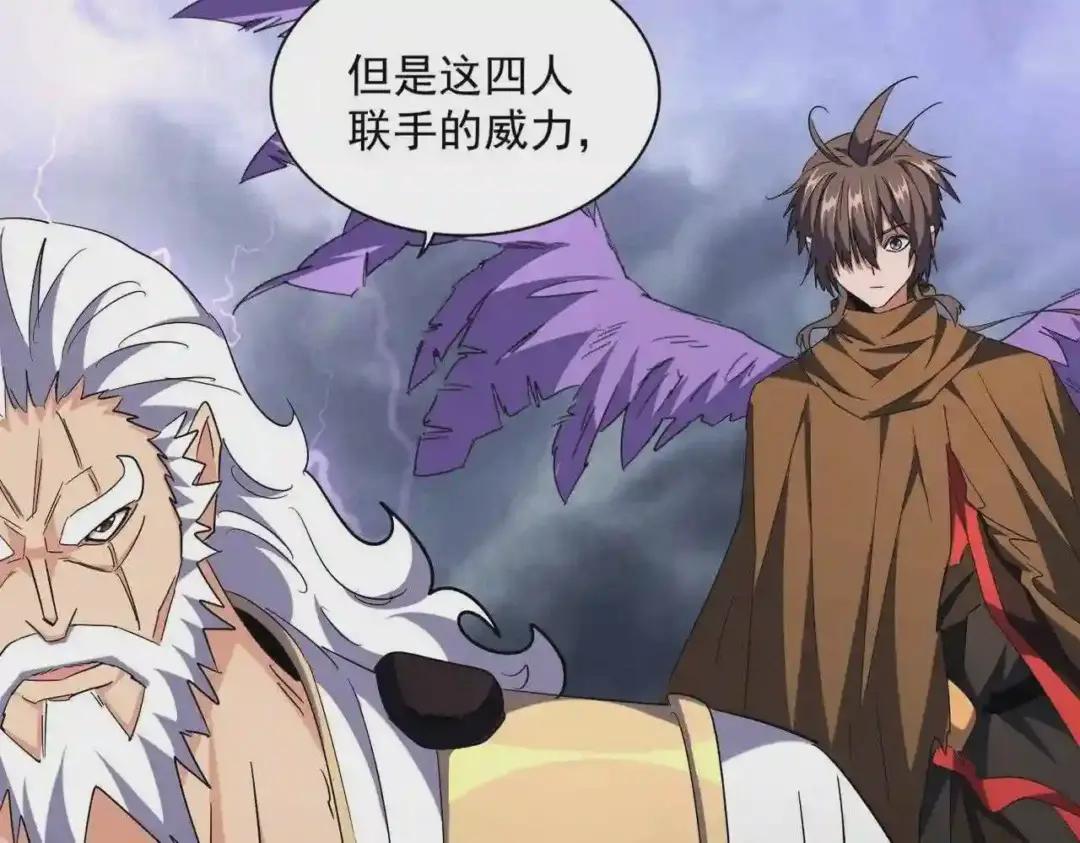 第262话 魔策四逗逼 第93页