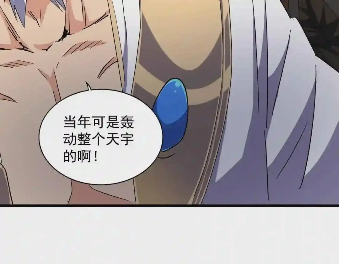 第262话 魔策四逗逼 第94页