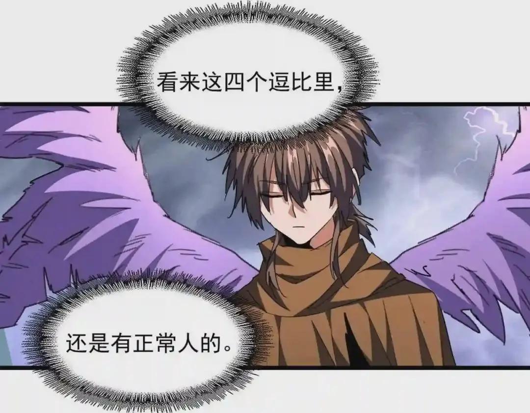 第262话 魔策四逗逼 第102页