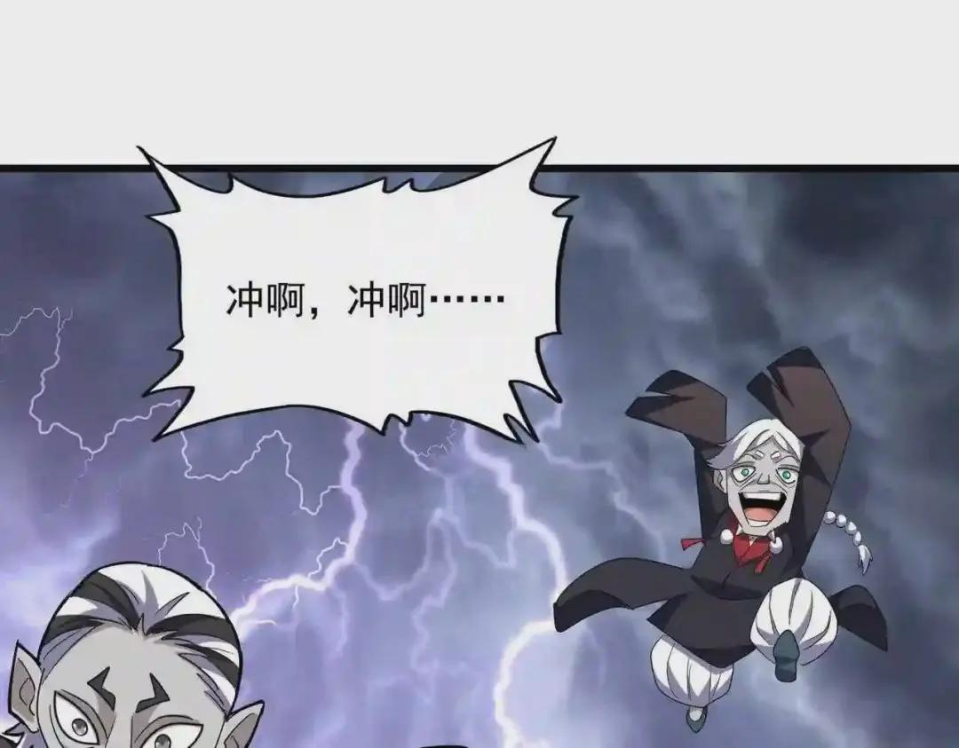 第262话 魔策四逗逼 第113页