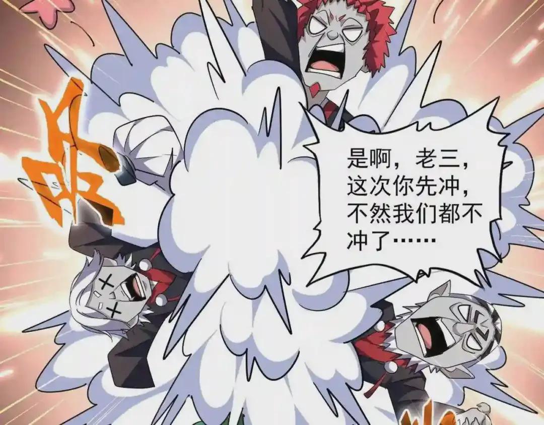 第262话 魔策四逗逼 第117页