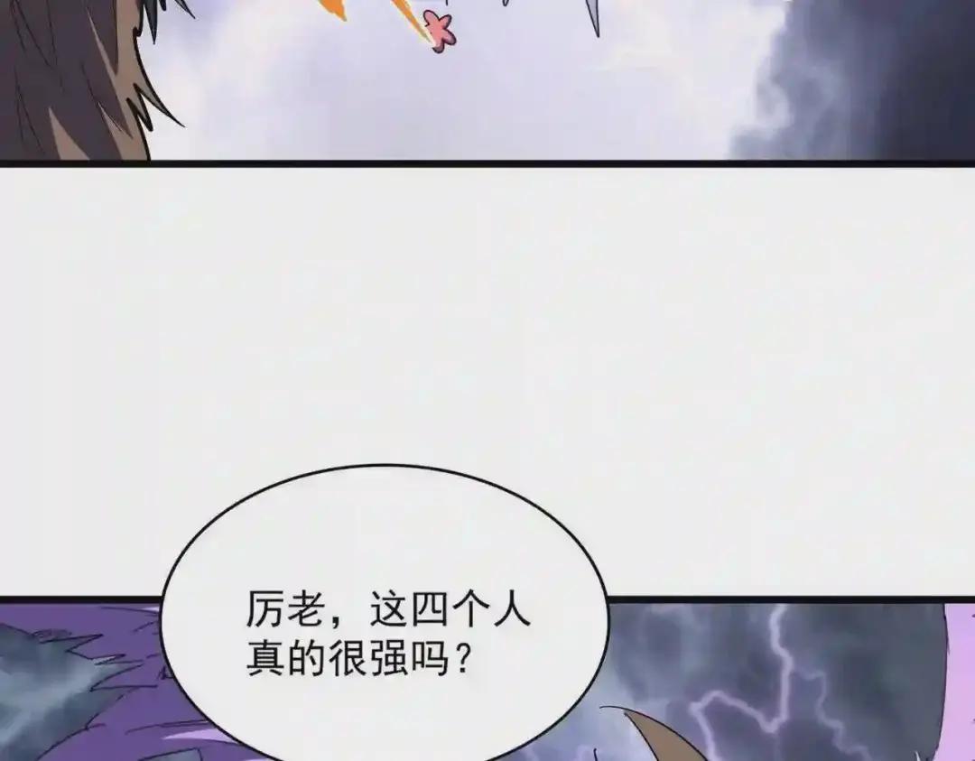 第262话 魔策四逗逼 第120页