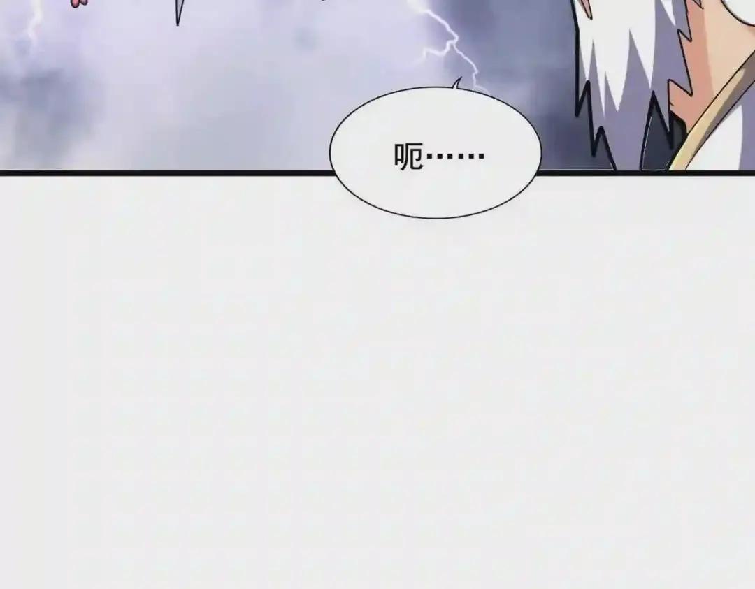 第262话 魔策四逗逼 第123页