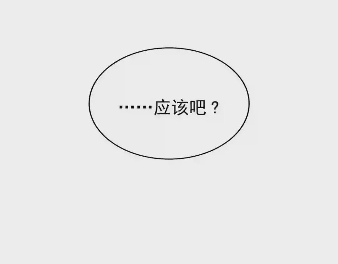 第262话 魔策四逗逼 第124页