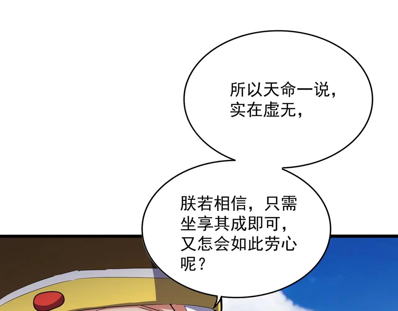 第389话 争锋 第1页