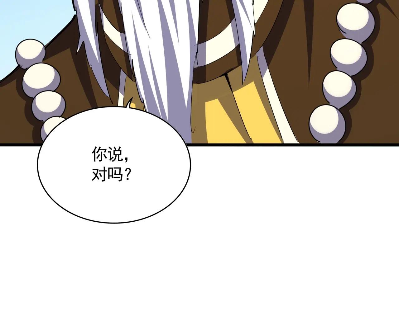 第389话 争锋 第3页