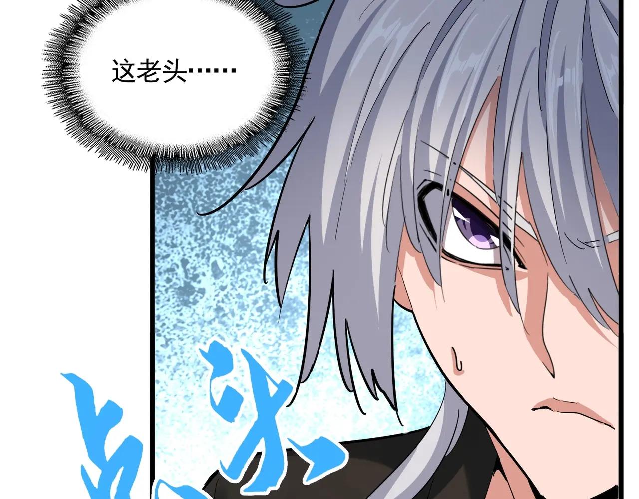 第389话 争锋 第6页