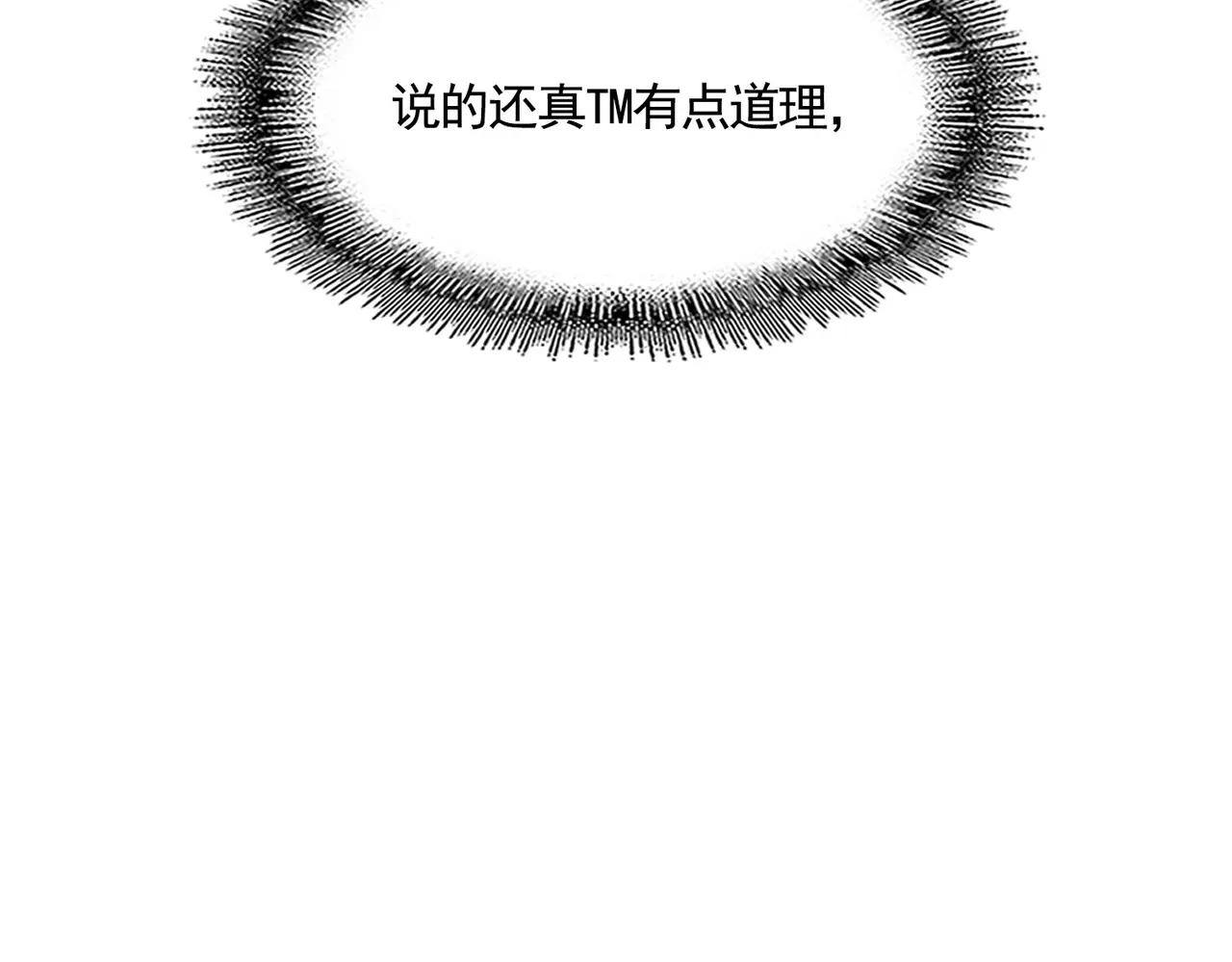 第389话 争锋 第8页