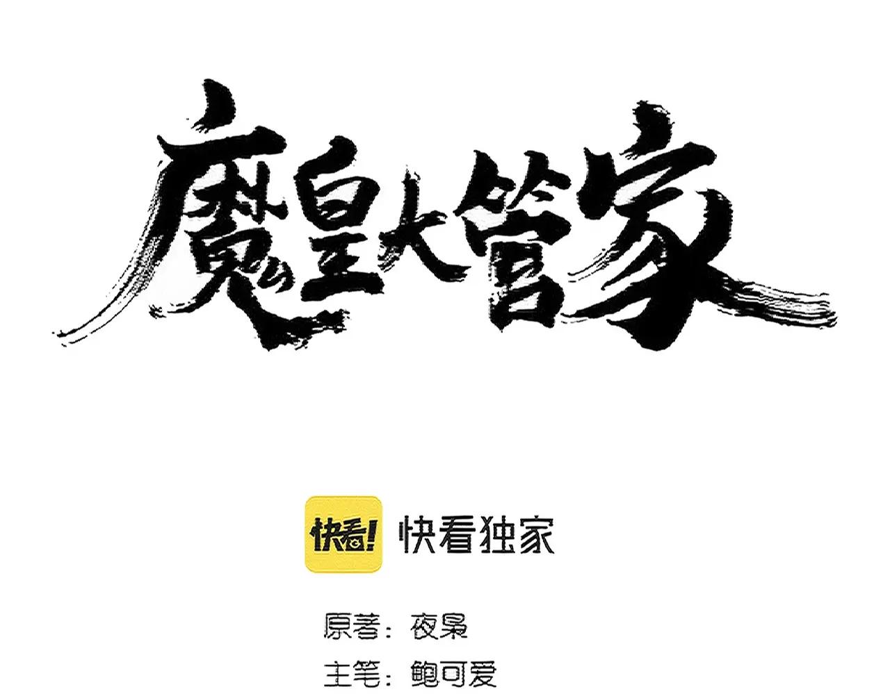 第389话 争锋 第9页