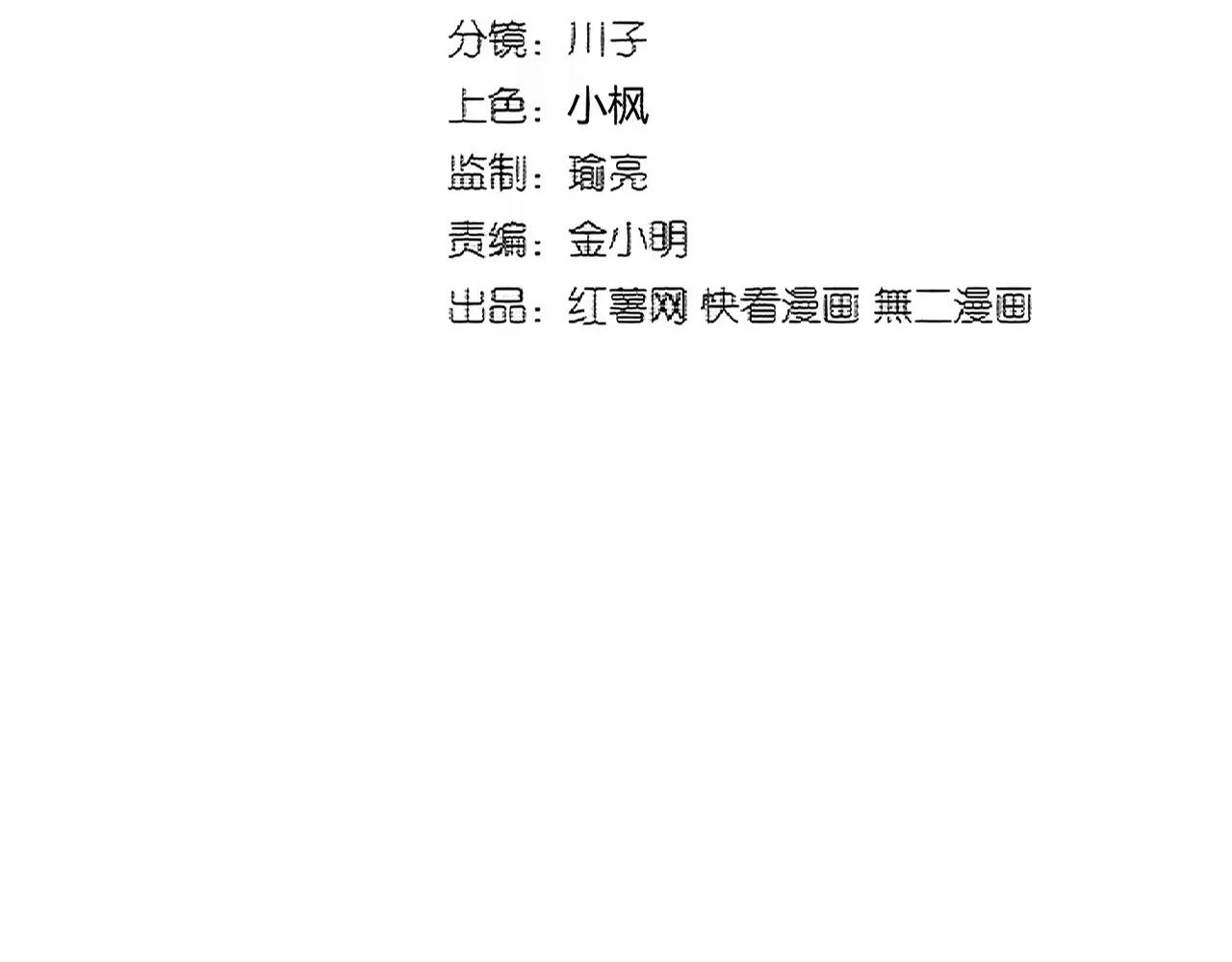 第389话 争锋 第10页