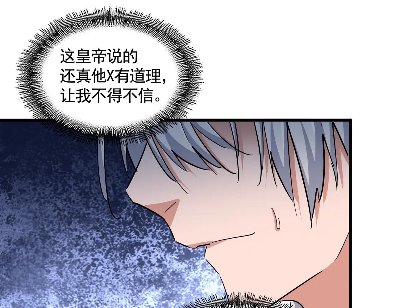 第389话 争锋 第11页