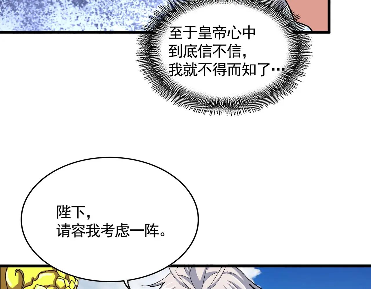 第389话 争锋 第12页