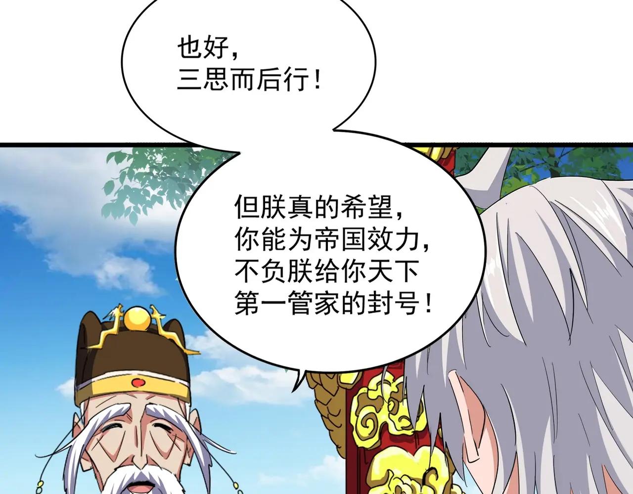 第389话 争锋 第14页