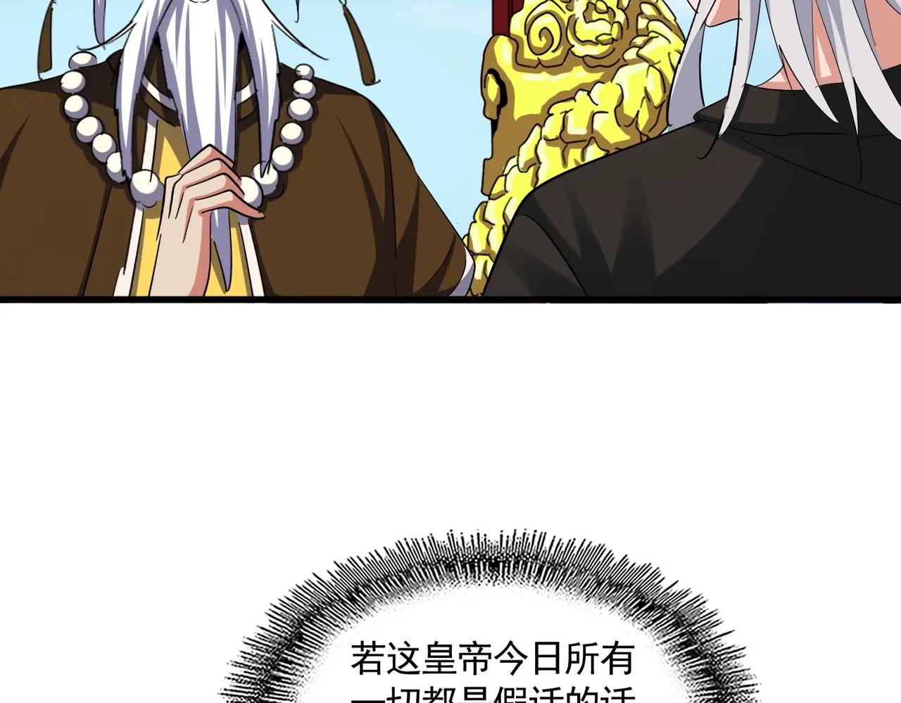 第389话 争锋 第15页
