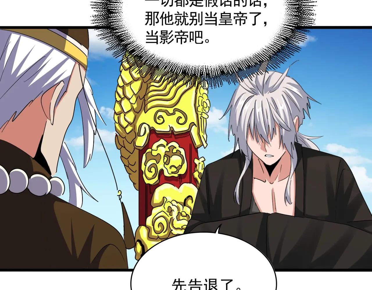 第389话 争锋 第16页