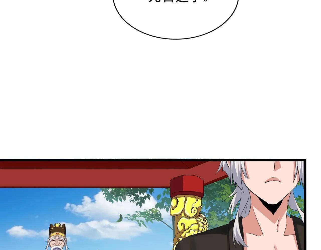 第389话 争锋 第17页