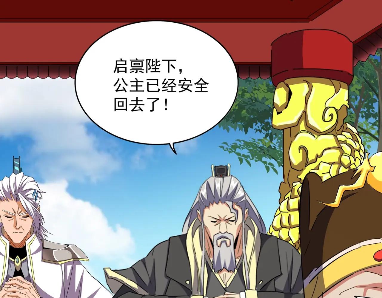 第389话 争锋 第23页