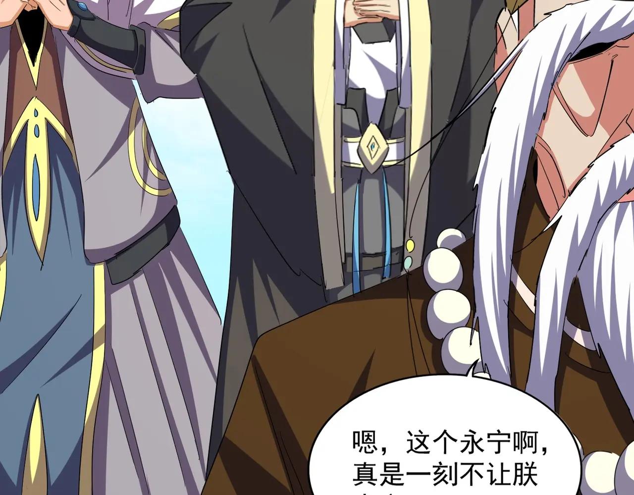 第389话 争锋 第24页