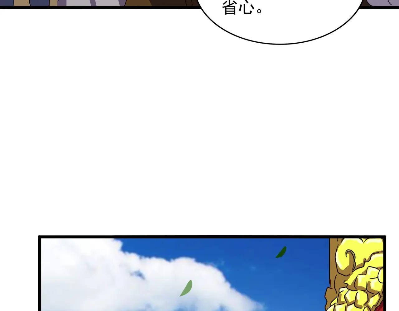 第389话 争锋 第25页