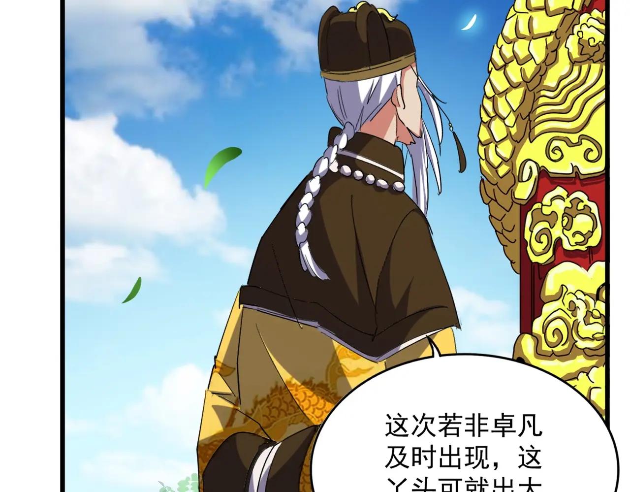 第389话 争锋 第26页