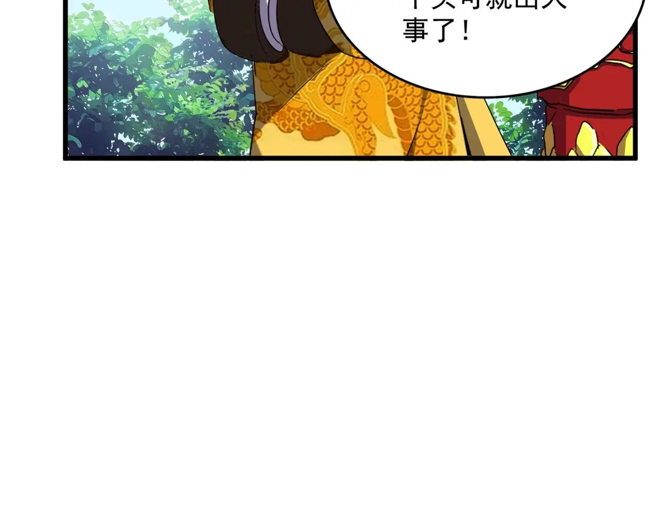 第389话 争锋 第27页