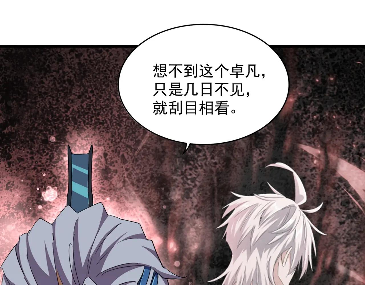 第389话 争锋 第28页