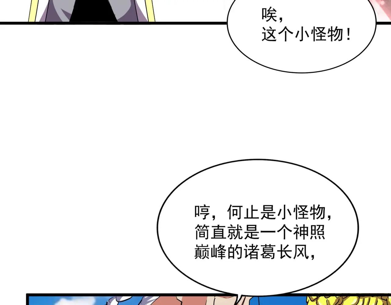第389话 争锋 第30页