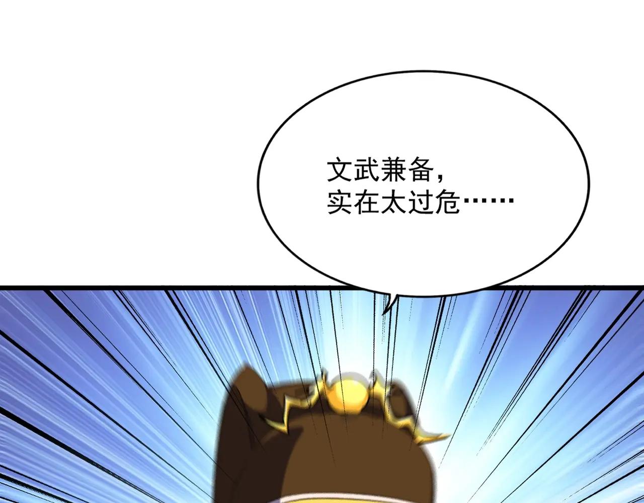 第389话 争锋 第32页