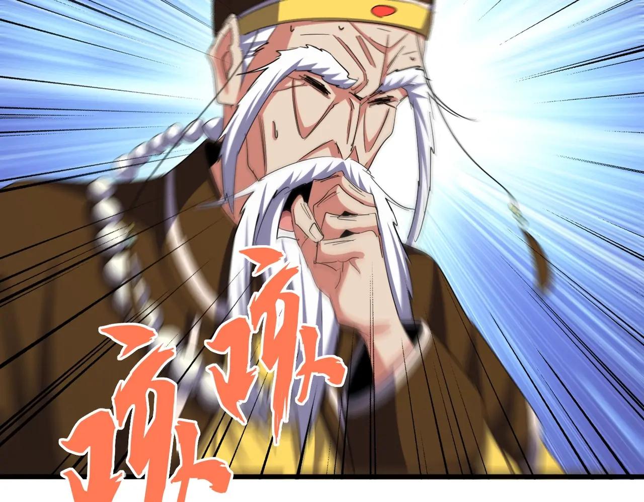 第389话 争锋 第33页