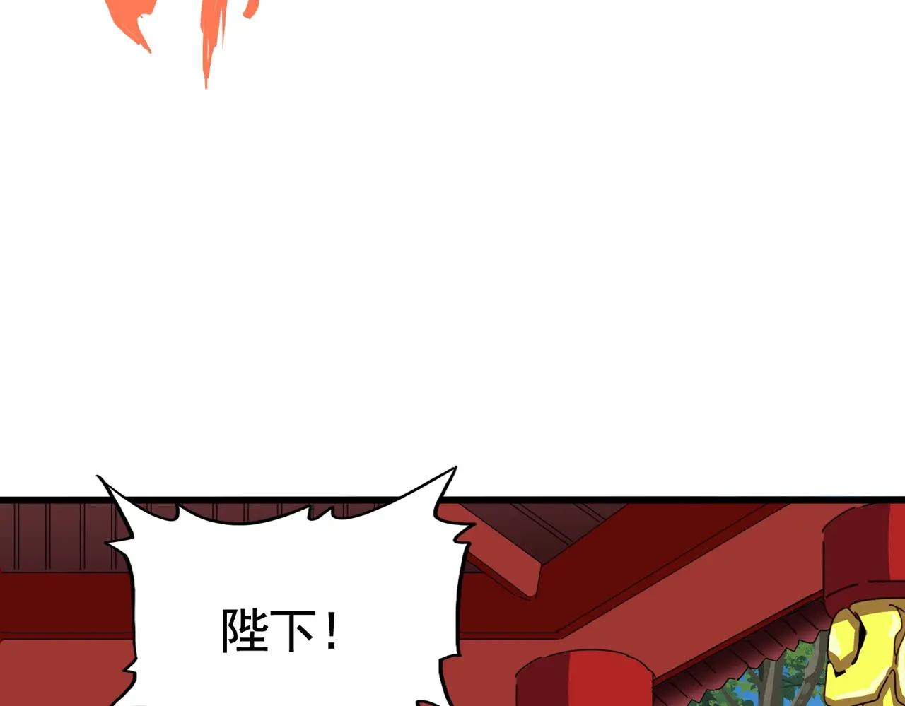 第389话 争锋 第34页