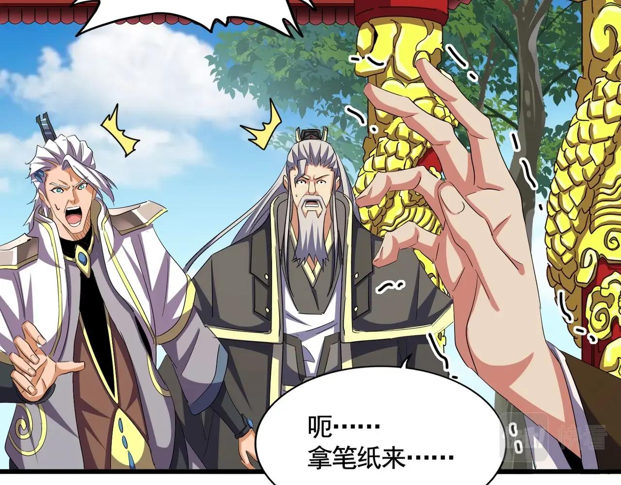 第389话 争锋 第35页