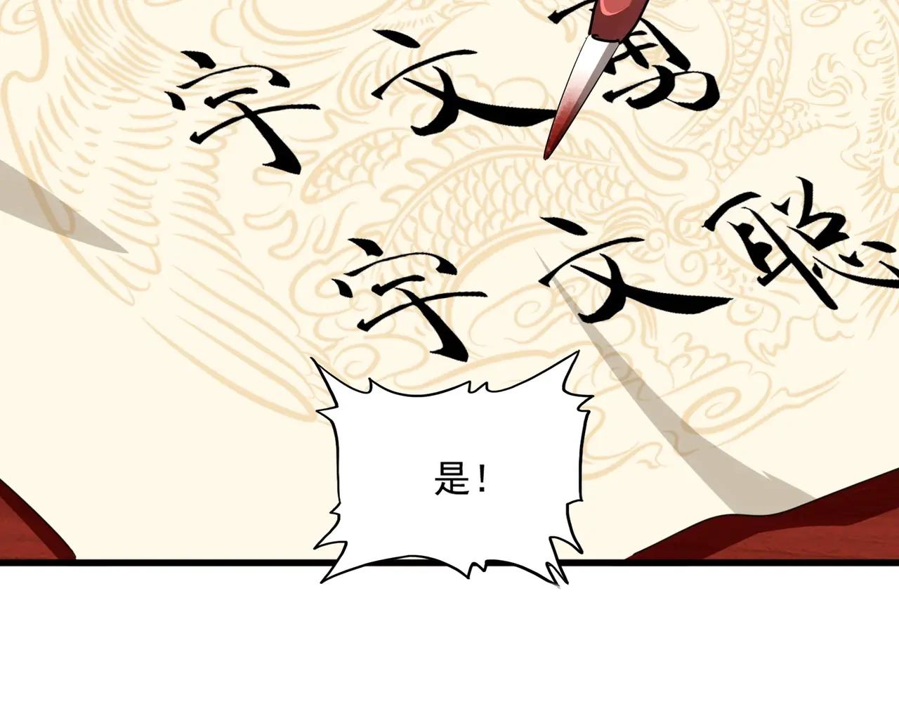 第389话 争锋 第39页