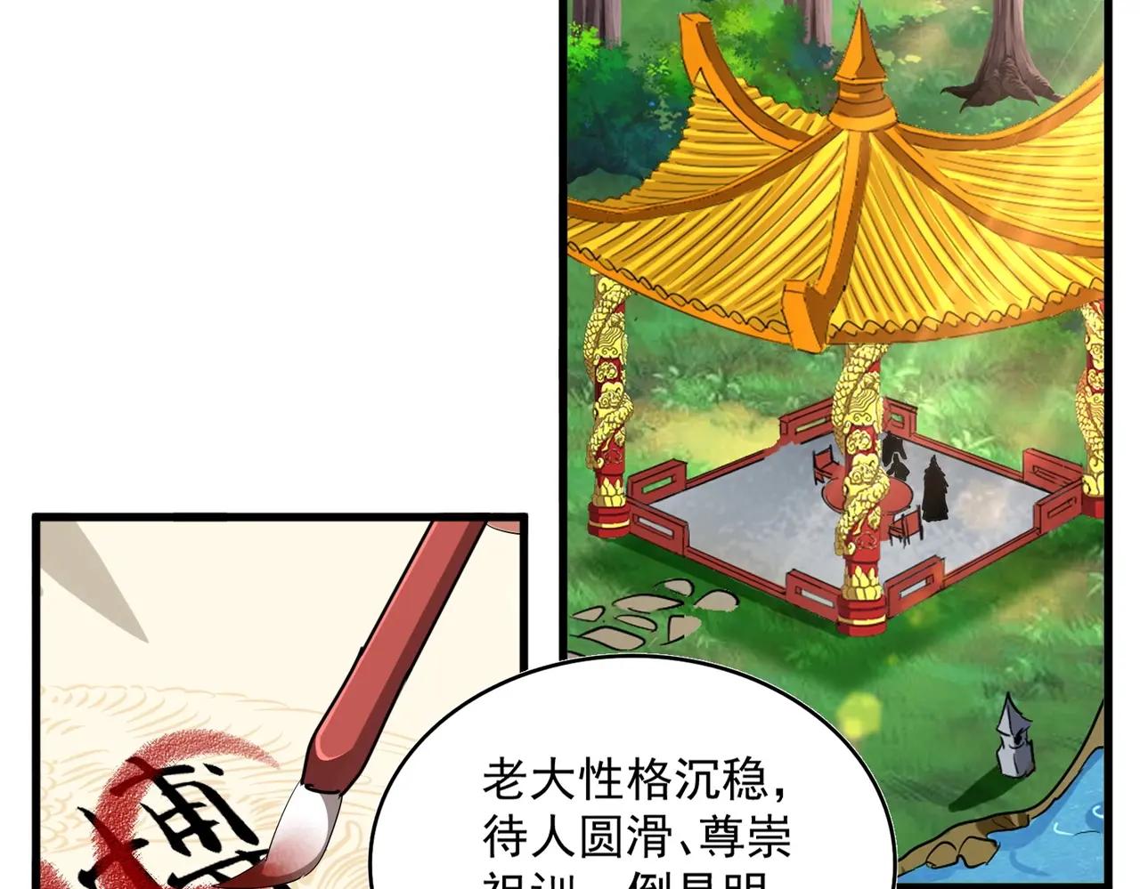第389话 争锋 第41页