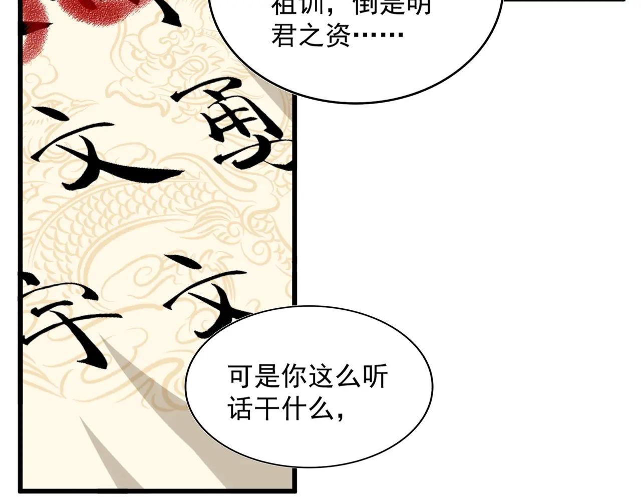第389话 争锋 第42页
