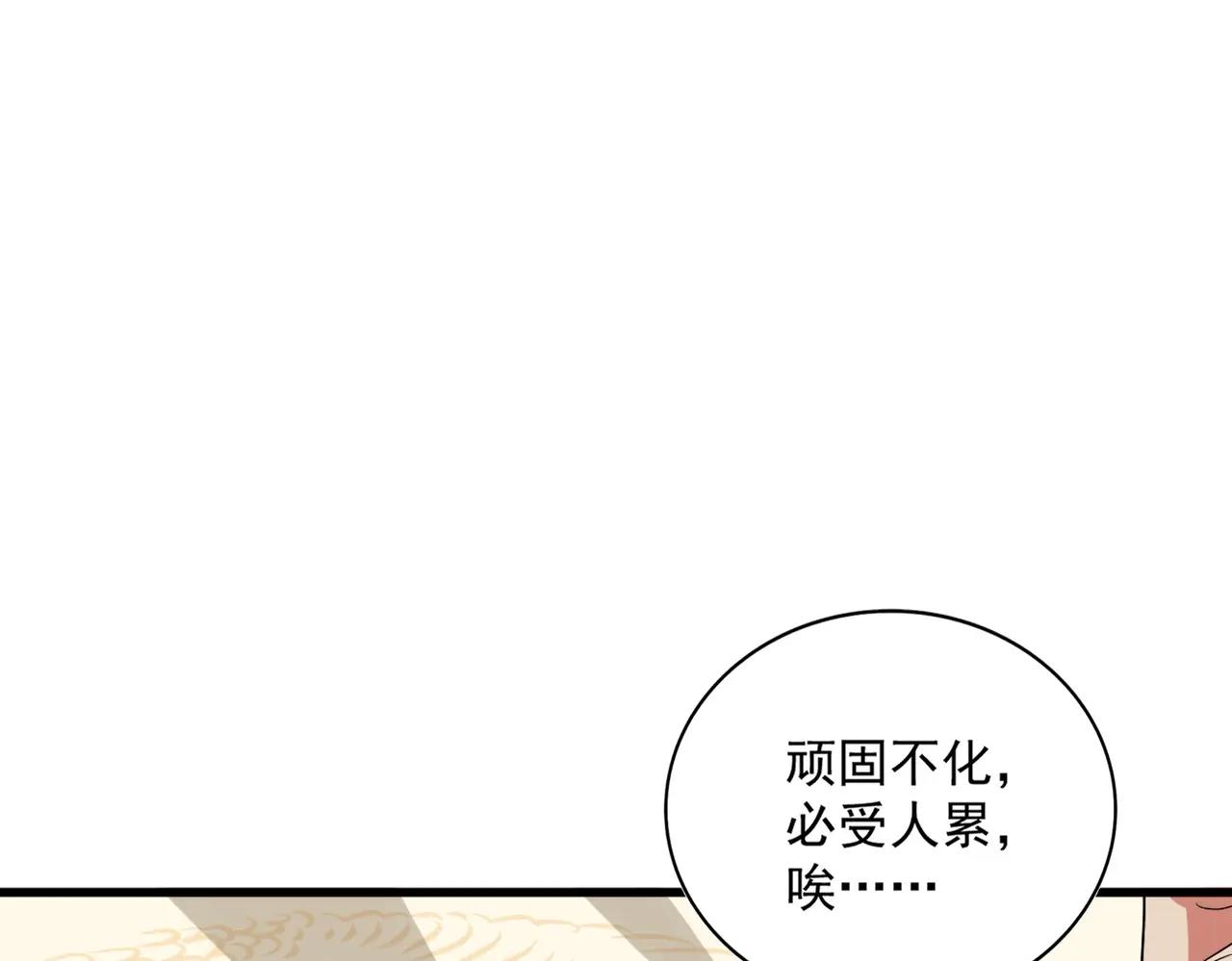 第389话 争锋 第43页