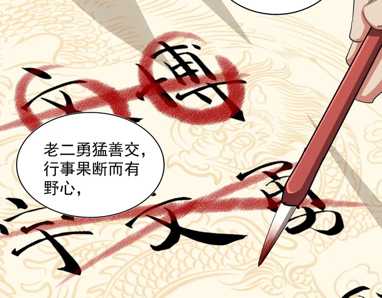 第389话 争锋 第44页