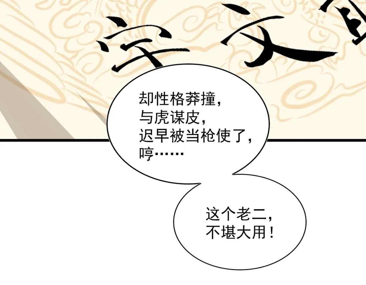 第389话 争锋 第45页
