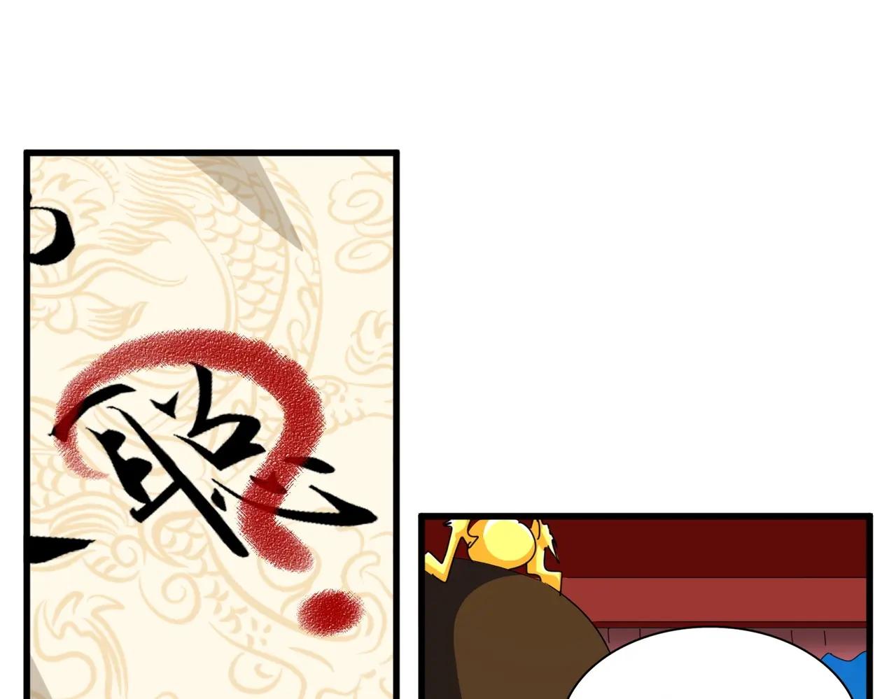 第389话 争锋 第46页