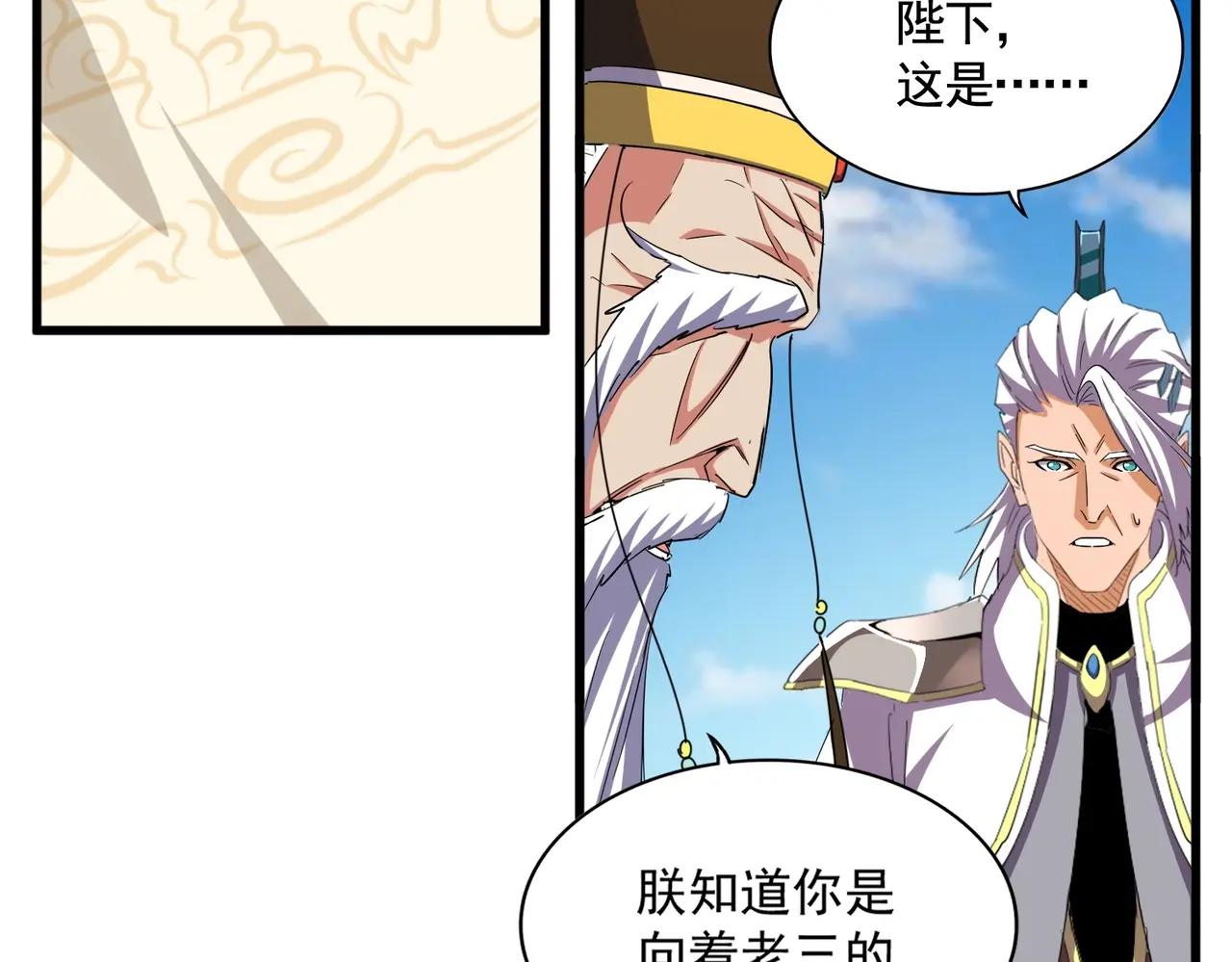 第389话 争锋 第47页
